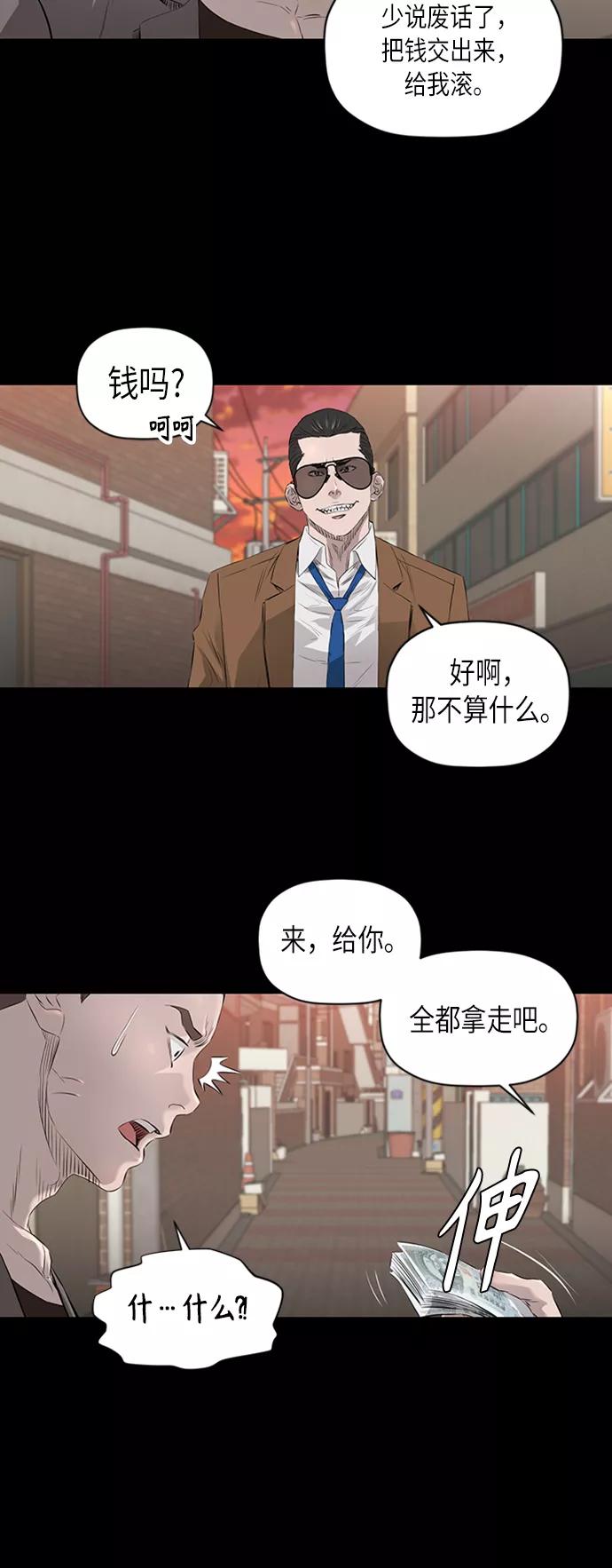 《活得善良点吧》[第2季] 第26话 第18页