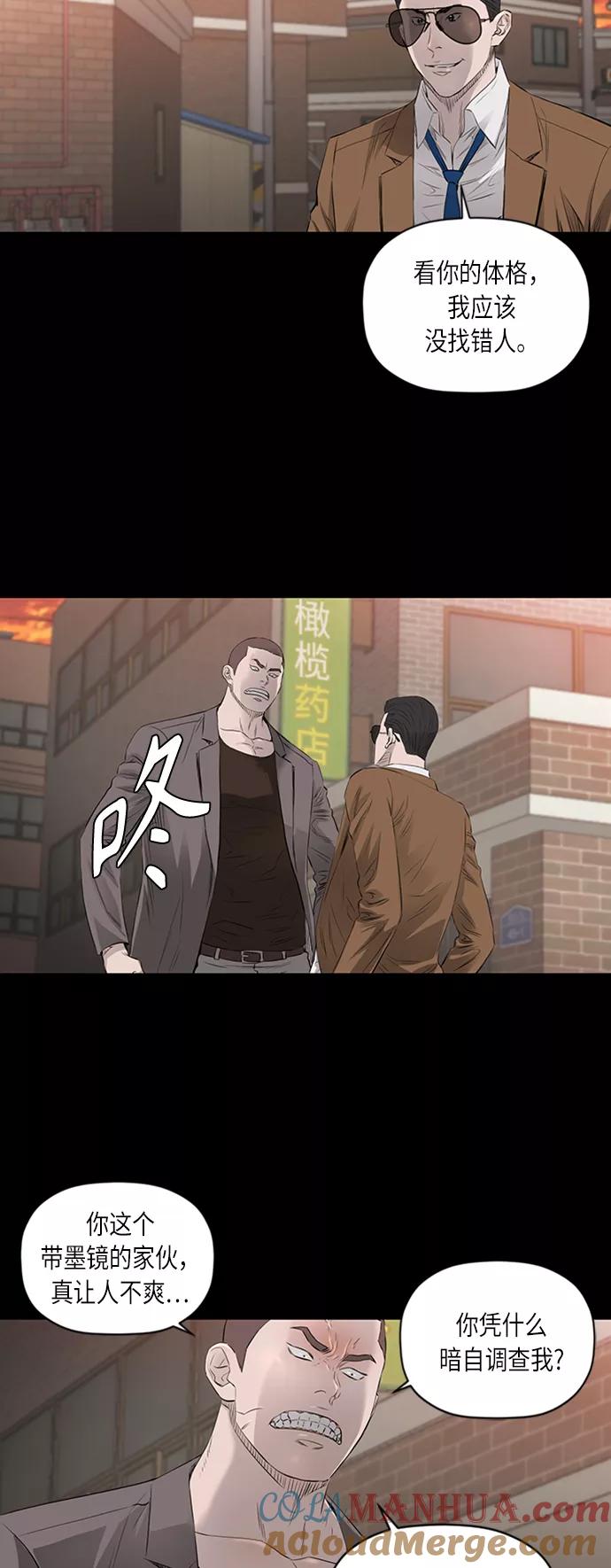 《活得善良点吧》[第2季] 第26话 第17页