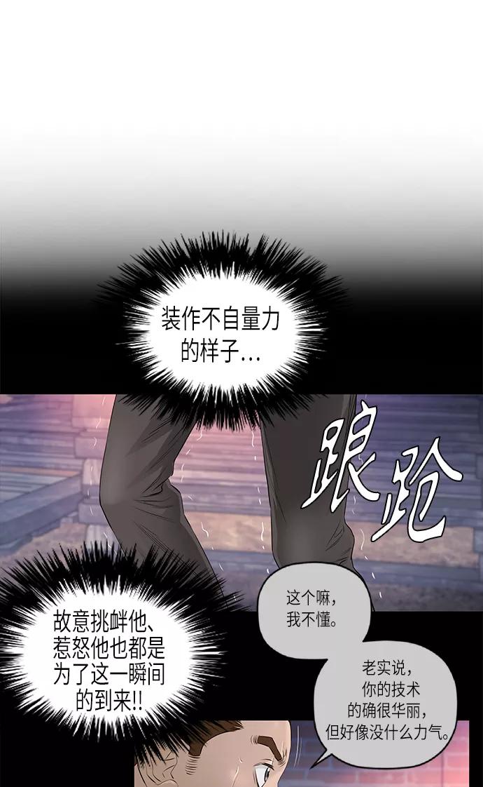 《活得善良点吧》[第2季] 第27话 第27页