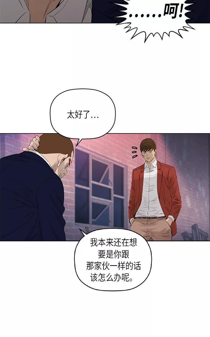 《活得善良点吧》[第2季] 第27话 第11页