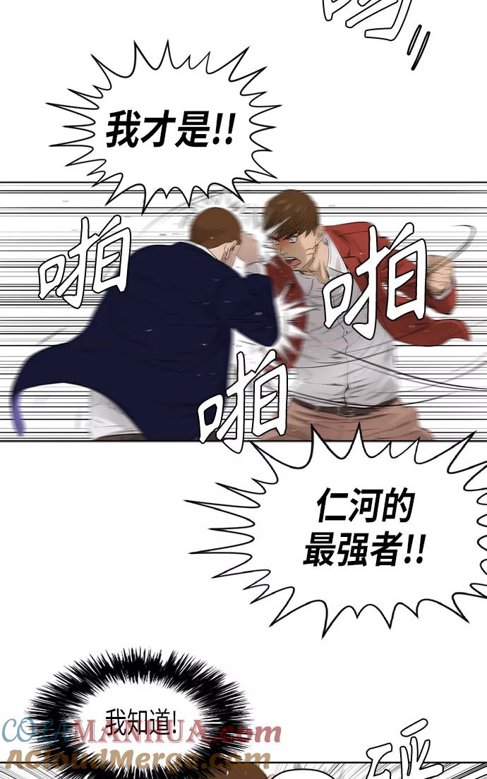 《活得善良点吧》[第2季] 第27话 第19页