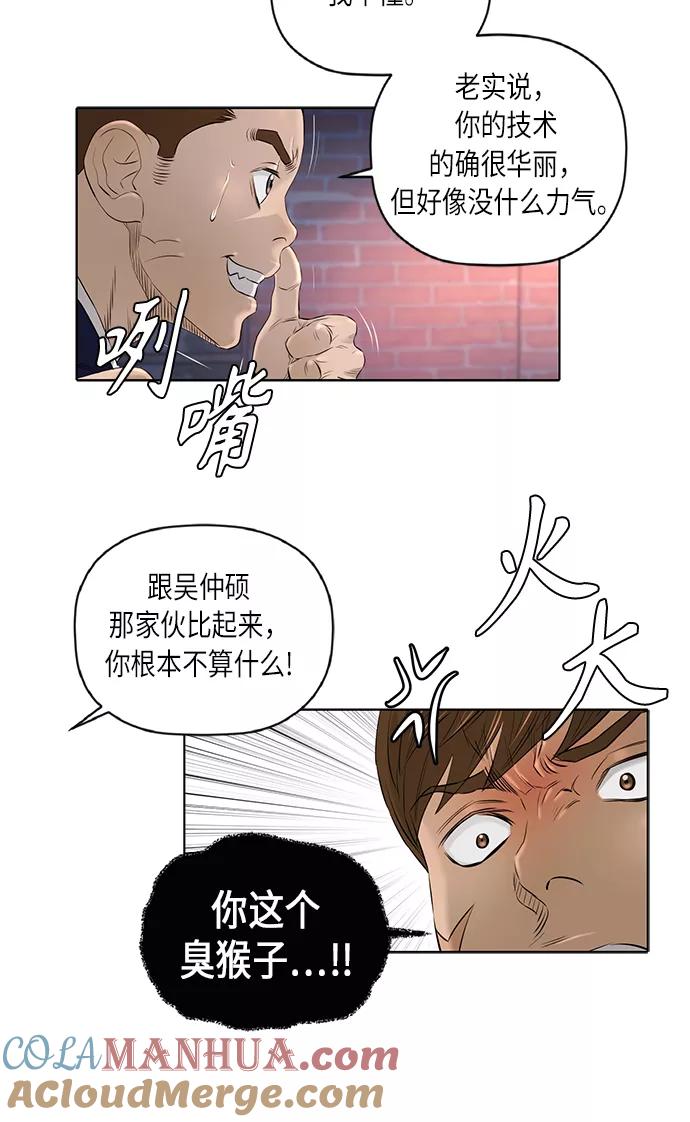 《活得善良点吧》[第2季] 第27话 第16页