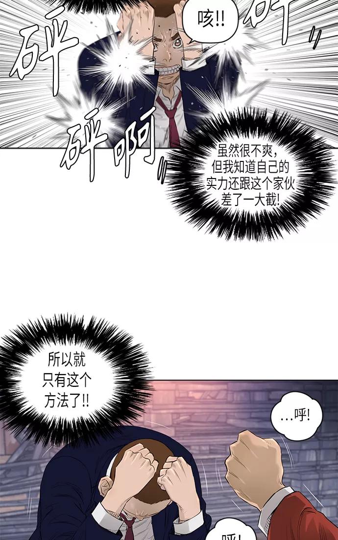 《活得善良点吧》[第2季] 第27话 第20页