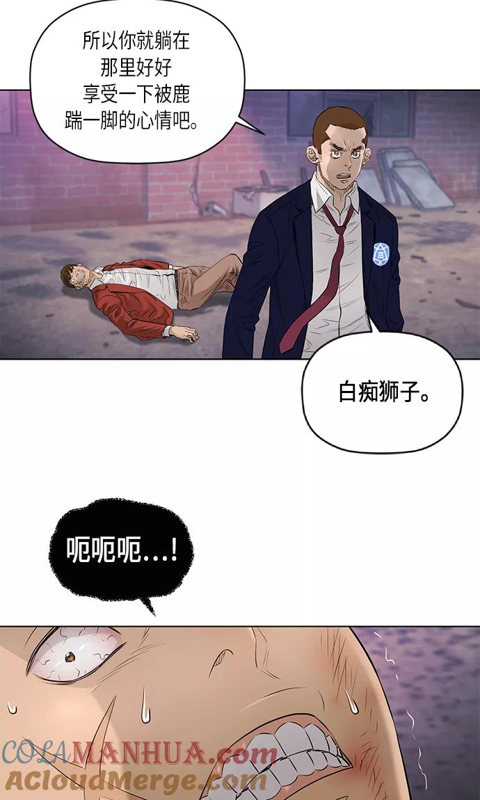 《活得善良点吧》[第2季] 第27话 第34页
