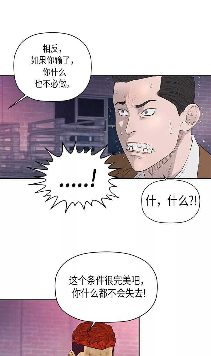 《活得善良点吧》[第2季] 第27话 第51页