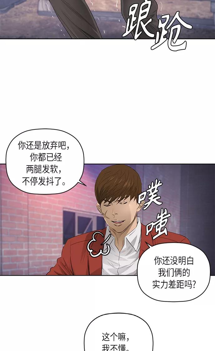 《活得善良点吧》[第2季] 第27话 第15页