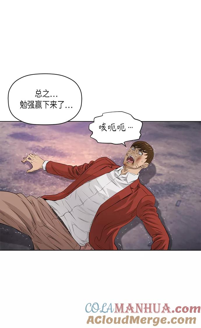 《活得善良点吧》[第2季] 第27话 第31页