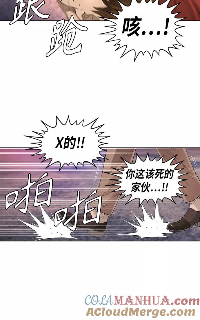 《活得善良点吧》[第2季] 第27话 第25页