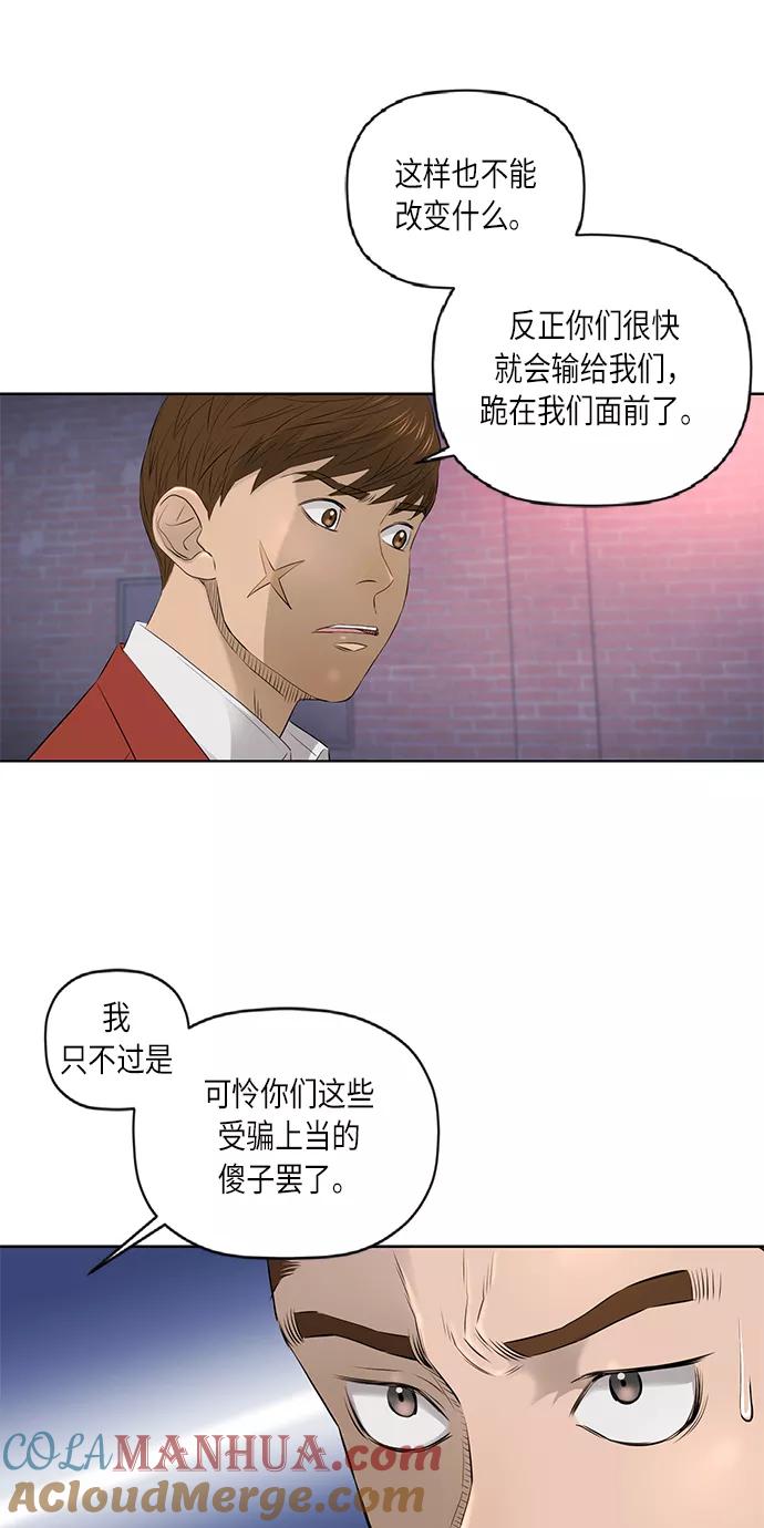 《活得善良点吧》[第2季] 第27话 第4页