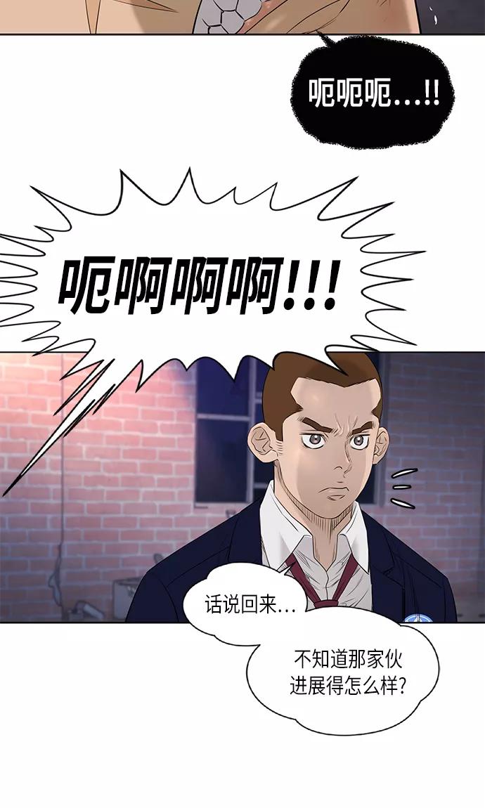《活得善良点吧》[第2季] 第27话 第35页