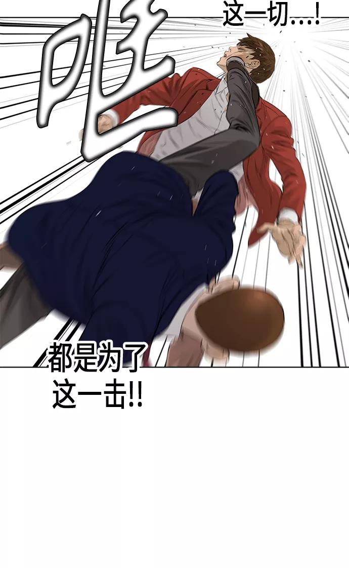 《活得善良点吧》[第2季] 第27话 第29页