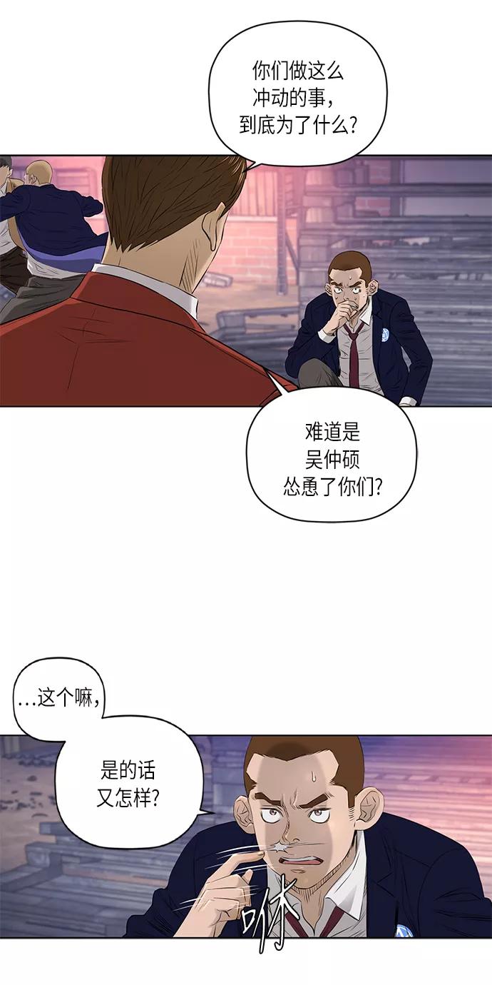 《活得善良点吧》[第2季] 第27话 第3页