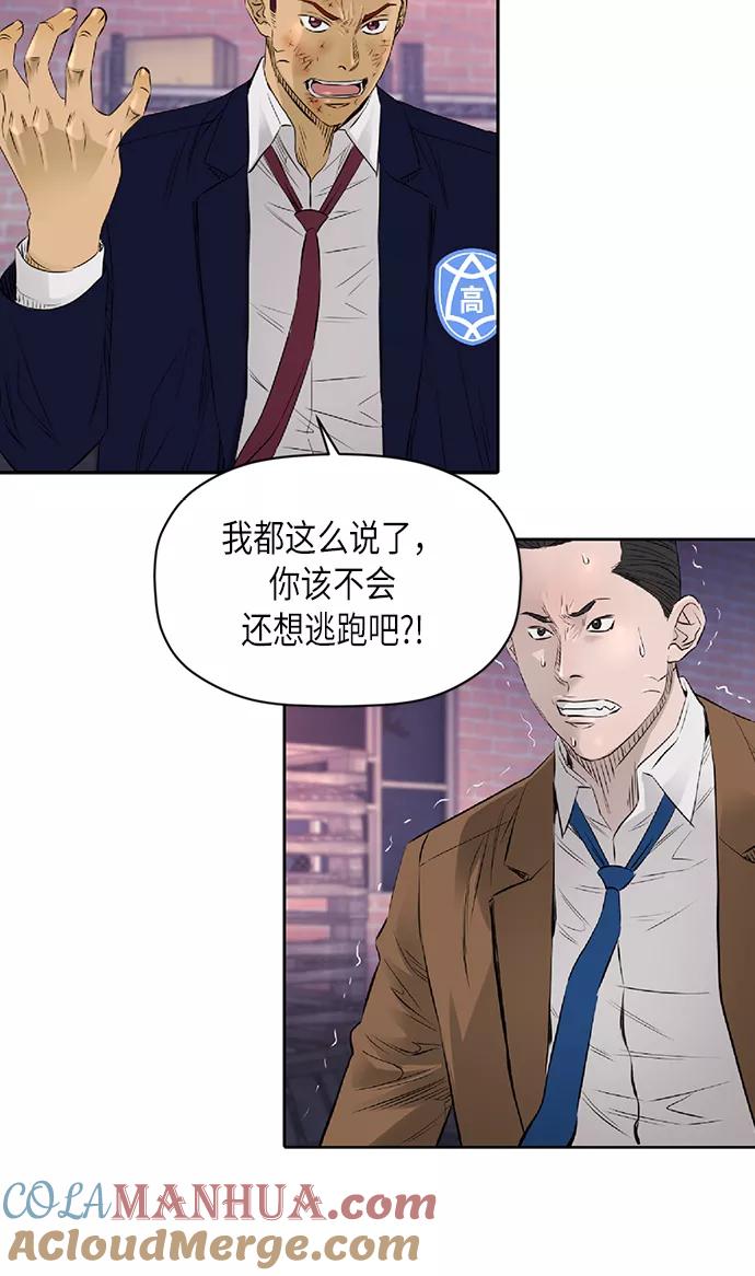 《活得善良点吧》[第2季] 第27话 第52页