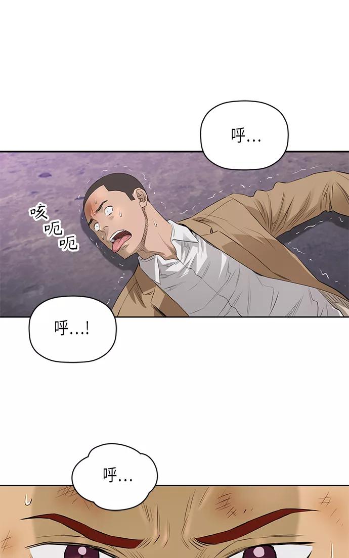 《活得善良点吧》[第2季] 第27话 第42页