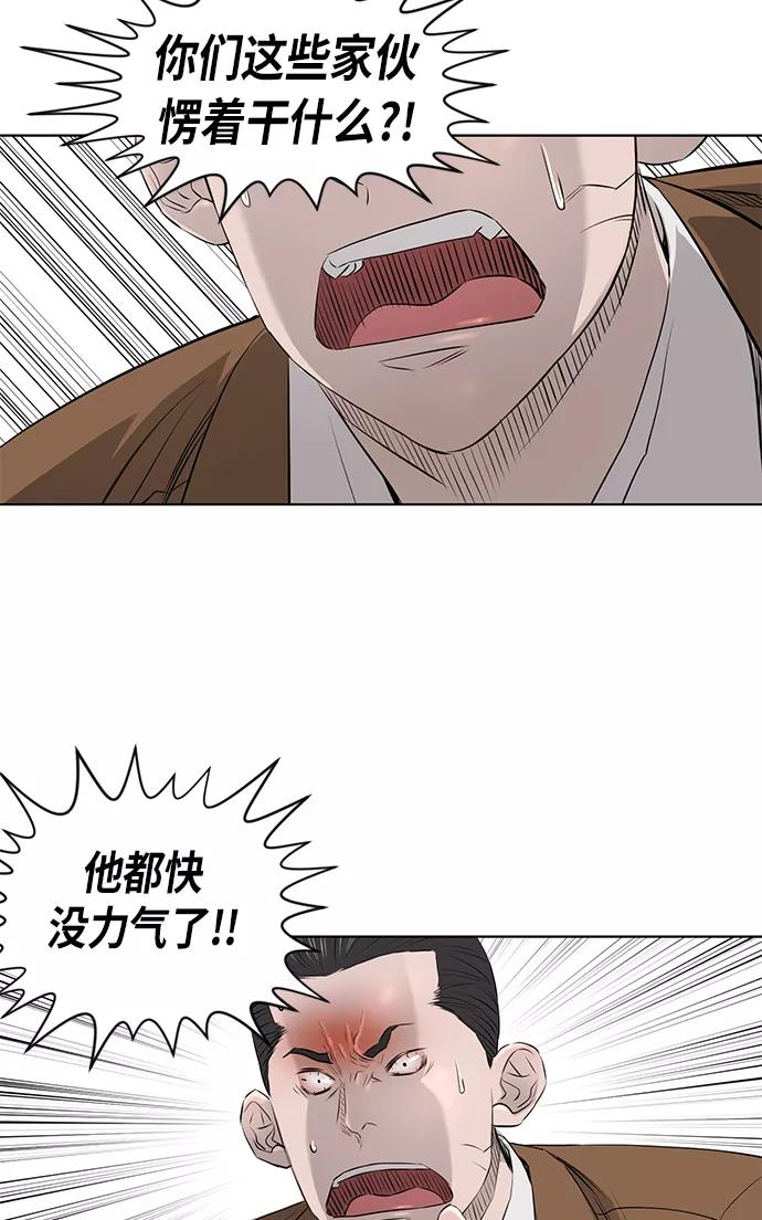 《活得善良点吧》[第2季] 第27话 第44页