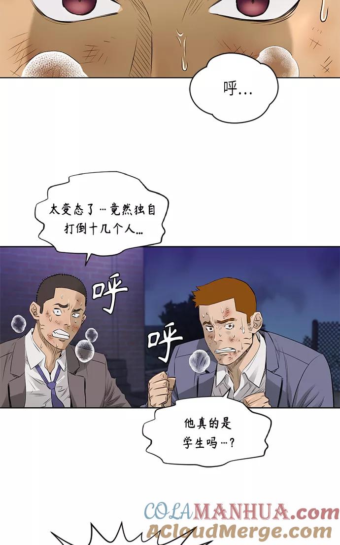 《活得善良点吧》[第2季] 第27话 第43页