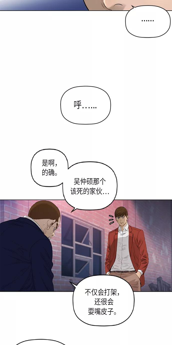 《活得善良点吧》[第2季] 第27话 第5页