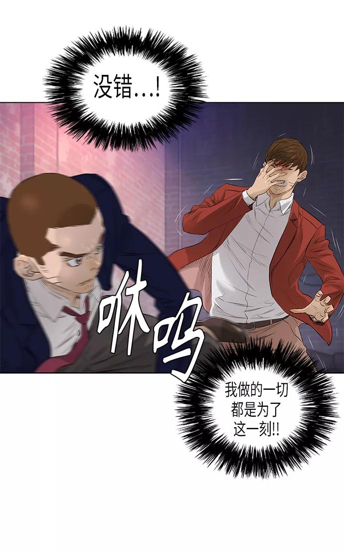 《活得善良点吧》[第2季] 第27话 第26页