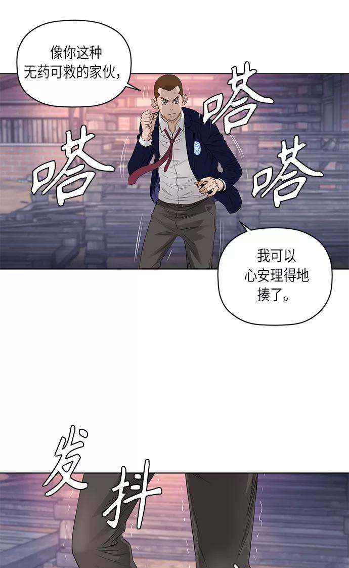 《活得善良点吧》[第2季] 第27话 第14页