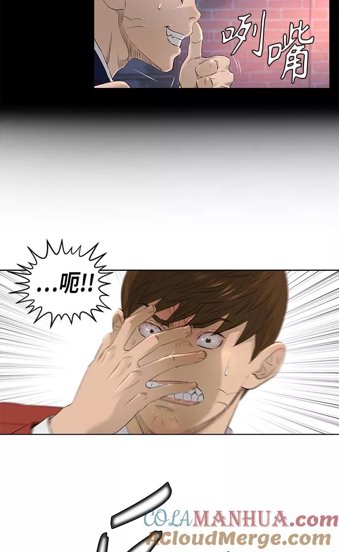 《活得善良点吧》[第2季] 第27话 第28页