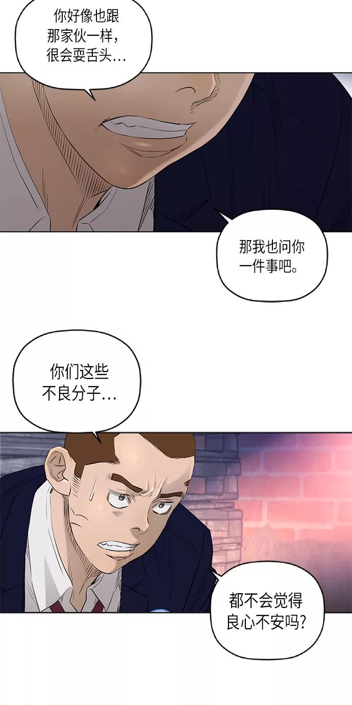 《活得善良点吧》[第2季] 第27话 第6页
