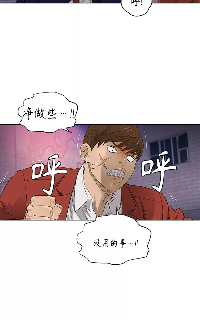 《活得善良点吧》[第2季] 第27话 第21页