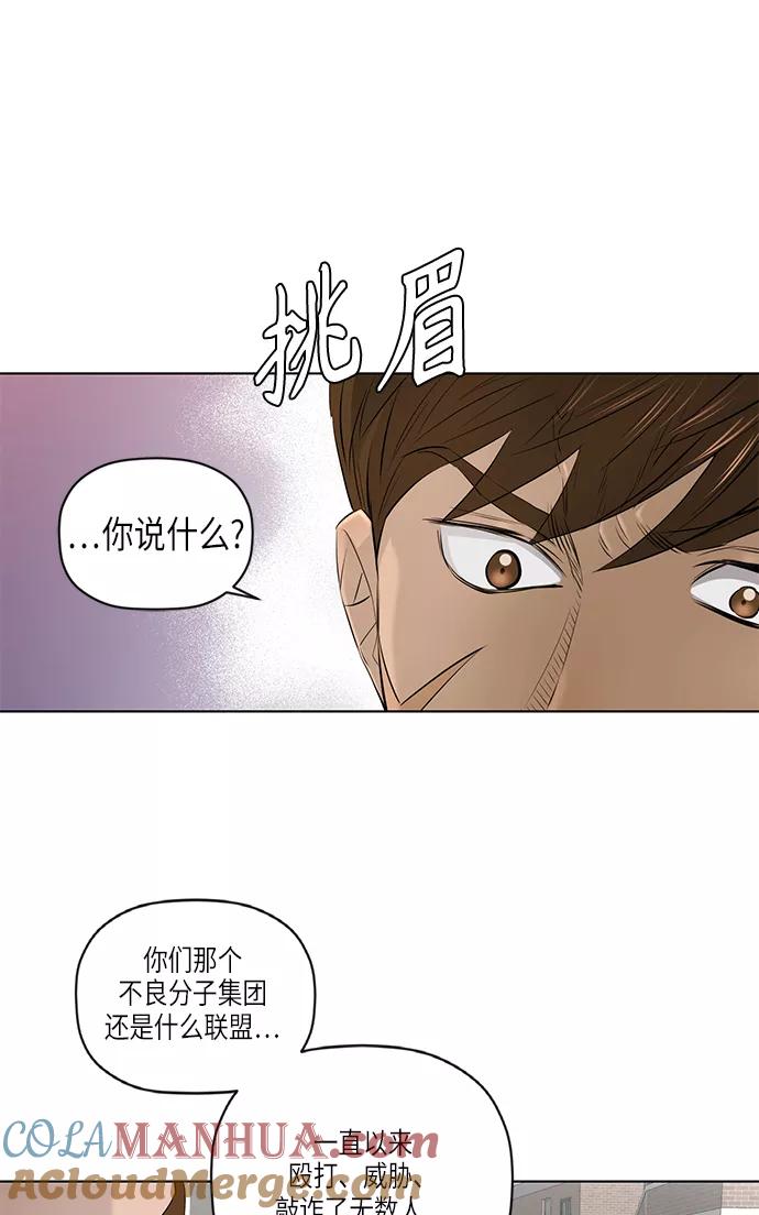 《活得善良点吧》[第2季] 第27话 第7页