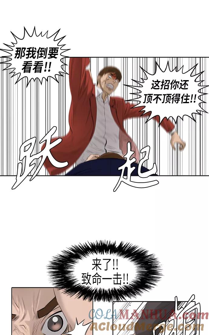 《活得善良点吧》[第2季] 第27话 第22页