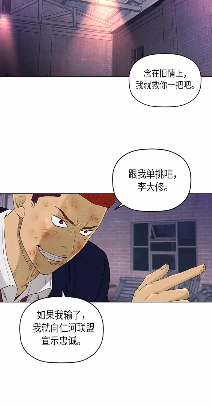 《活得善良点吧》[第2季] 第27话 第50页