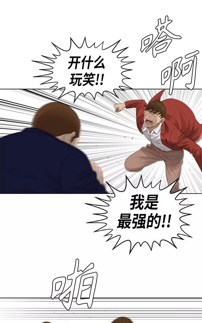 《活得善良点吧》[第2季] 第27话 第17页