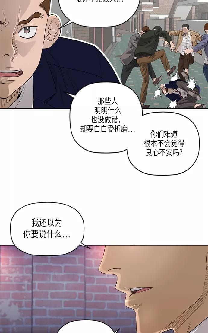 《活得善良点吧》[第2季] 第27话 第8页