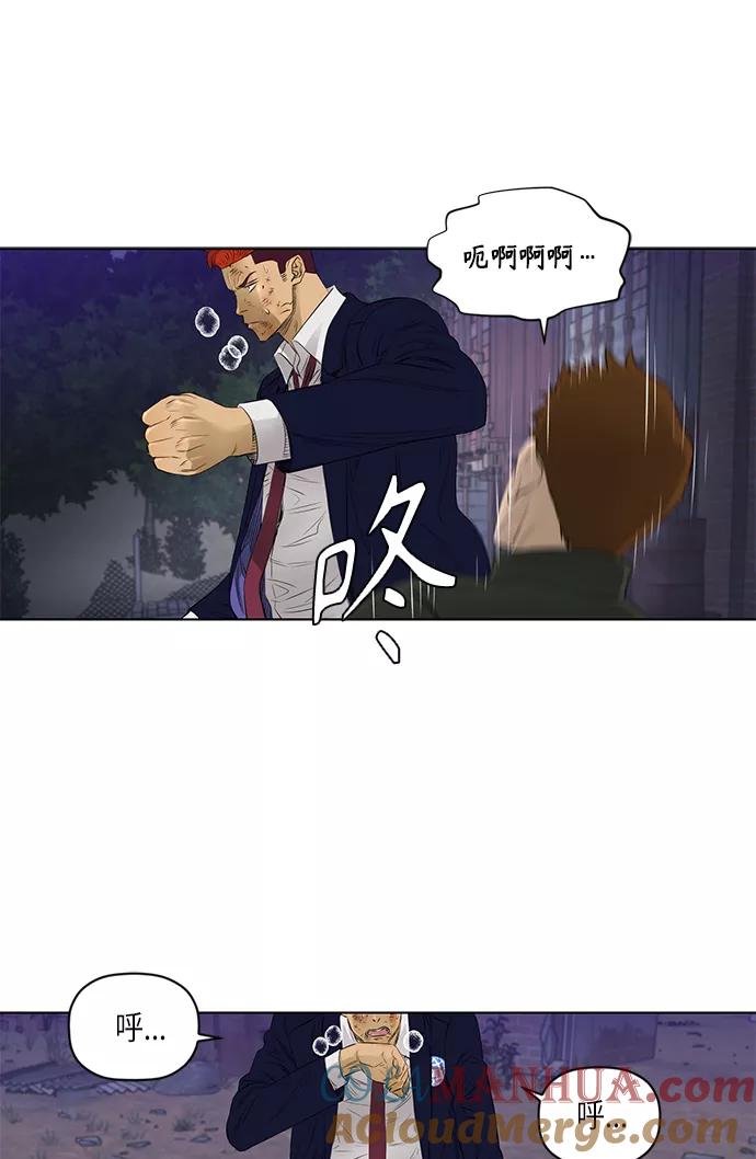 《活得善良点吧》[第2季] 第27话 第37页