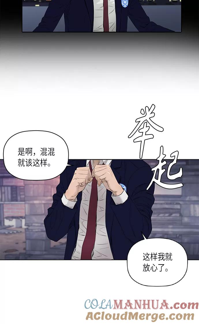 《活得善良点吧》[第2季] 第27话 第13页