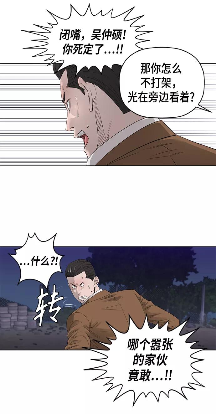 《活得善良点吧》[第2季] 第27话 第47页