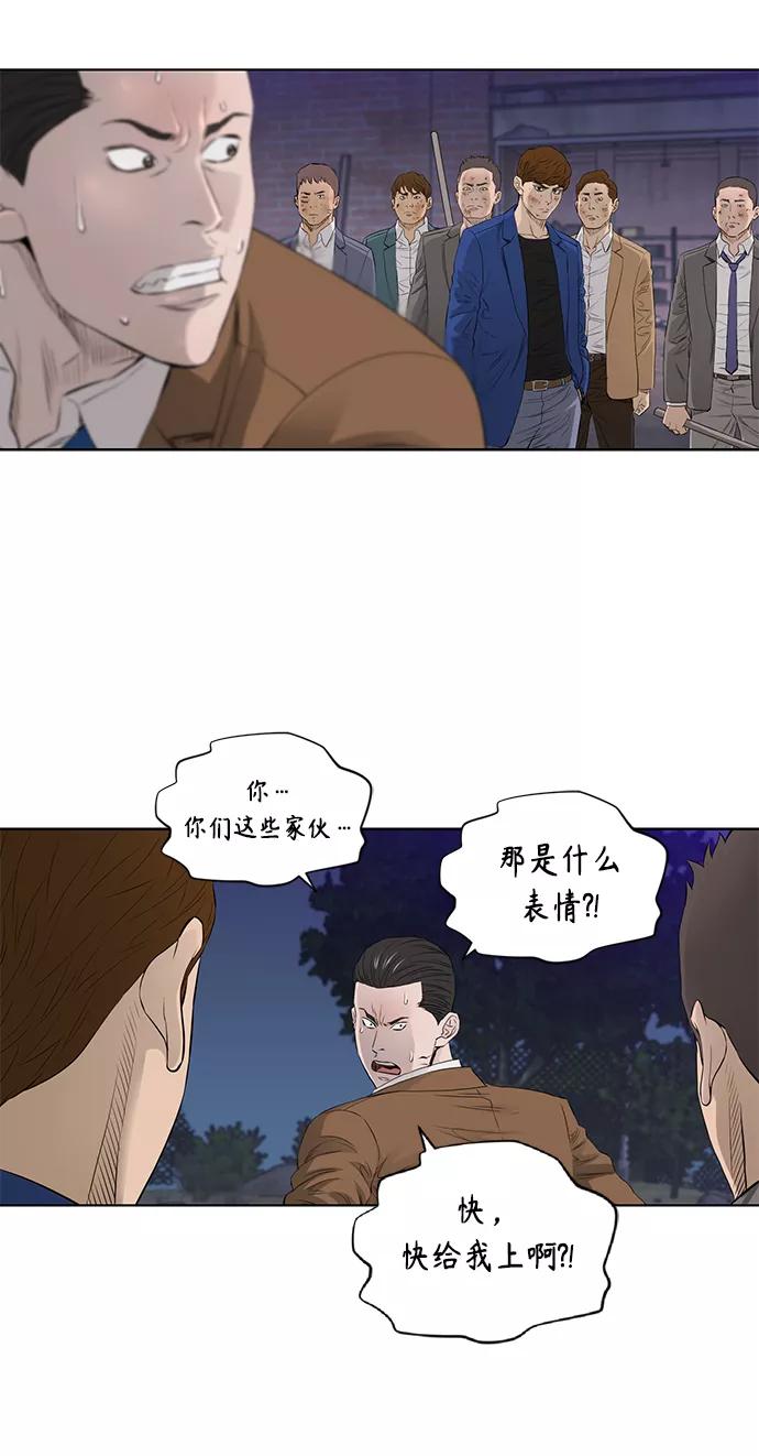 《活得善良点吧》[第2季] 第27话 第48页