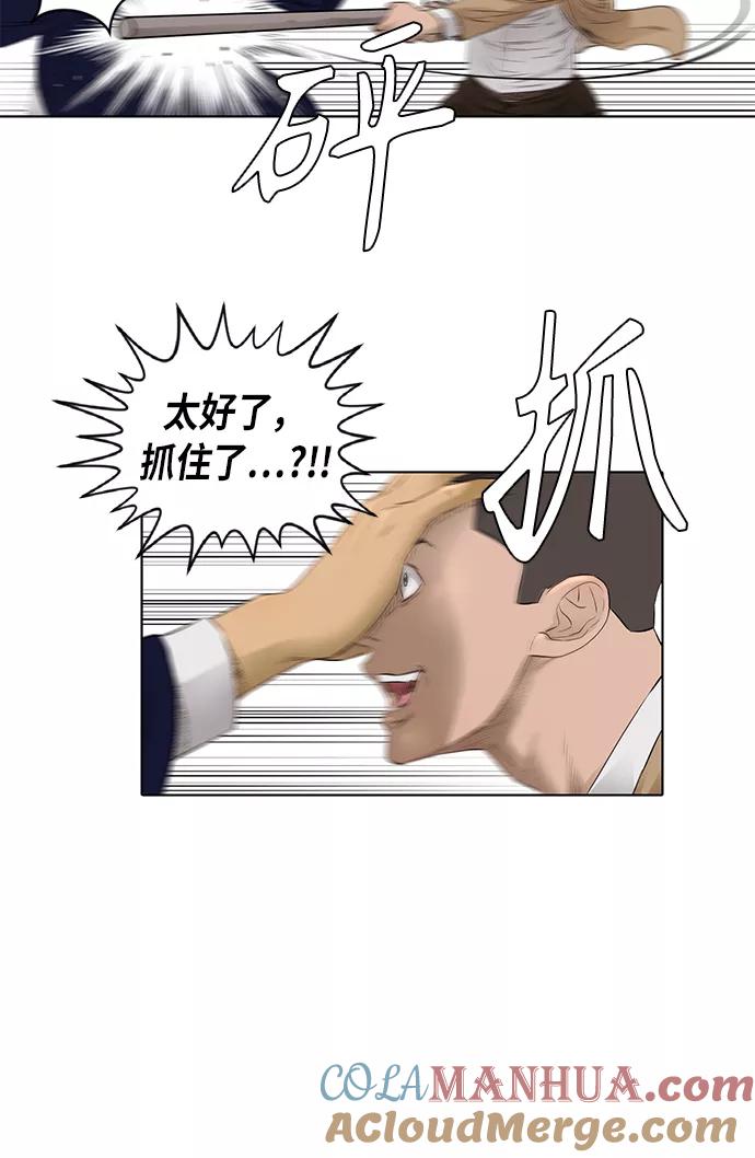 《活得善良点吧》[第2季] 第27话 第40页