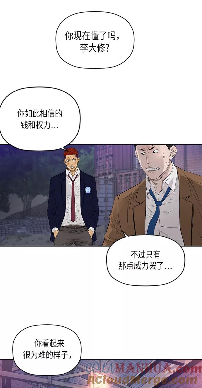 《活得善良点吧》[第2季] 第27话 第49页
