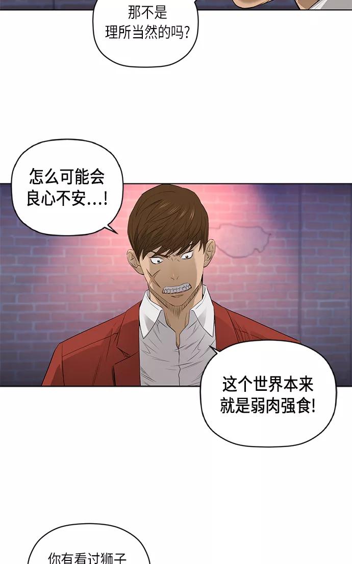 《活得善良点吧》[第2季] 第27话 第9页