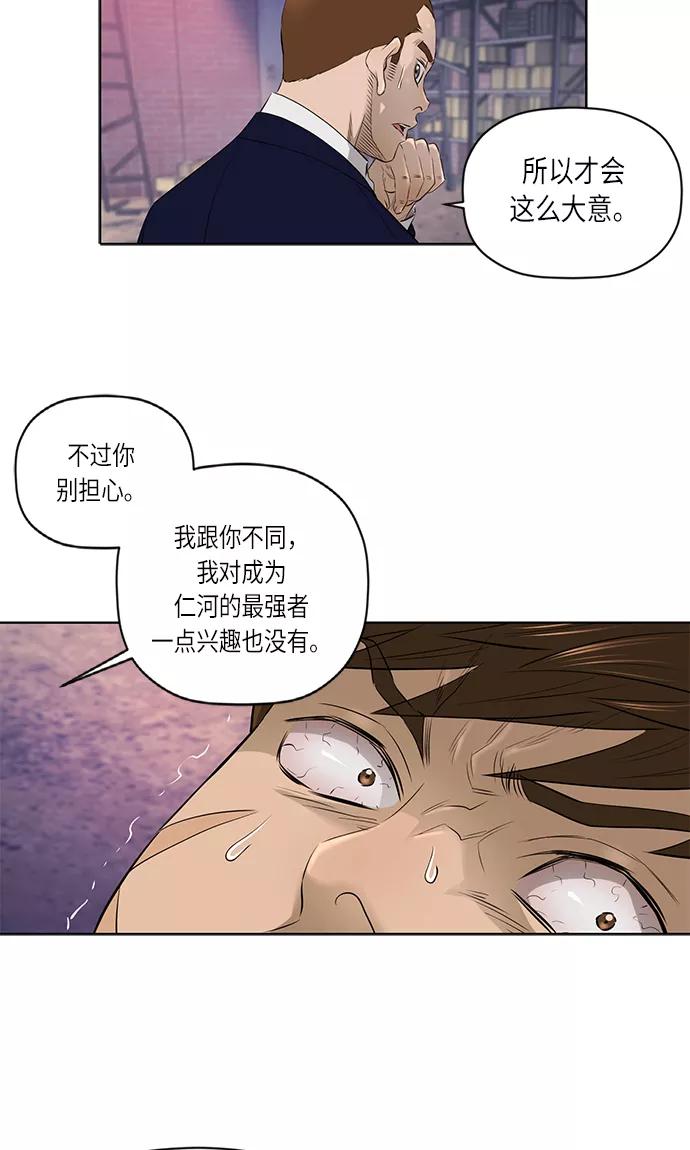 《活得善良点吧》[第2季] 第27话 第33页