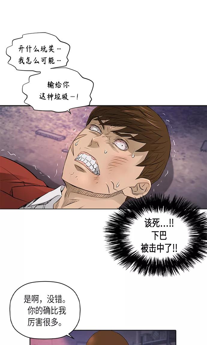 《活得善良点吧》[第2季] 第27话 第32页
