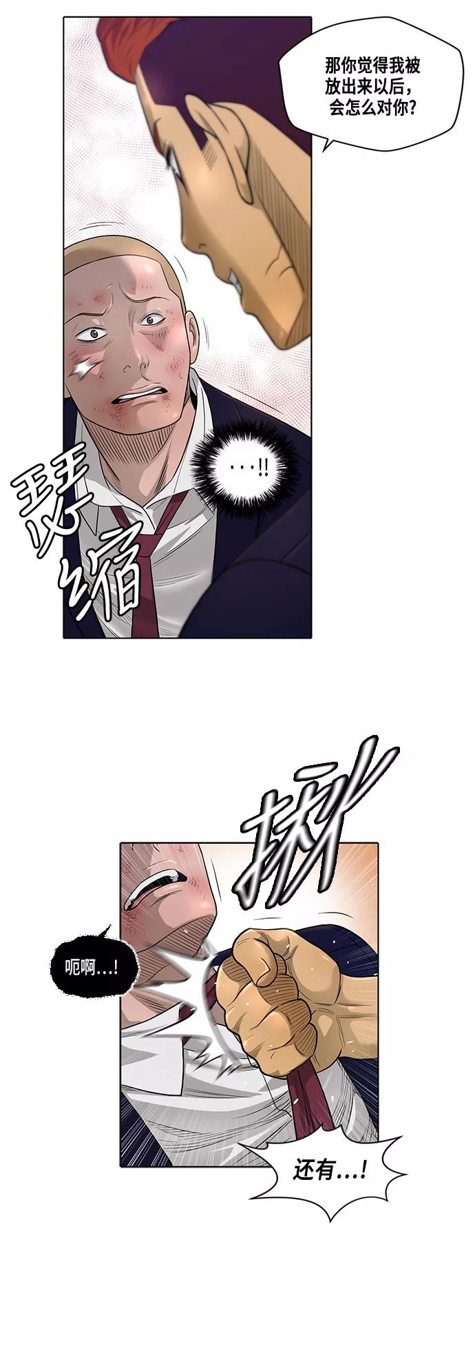 《活得善良点吧》第7话 第6页