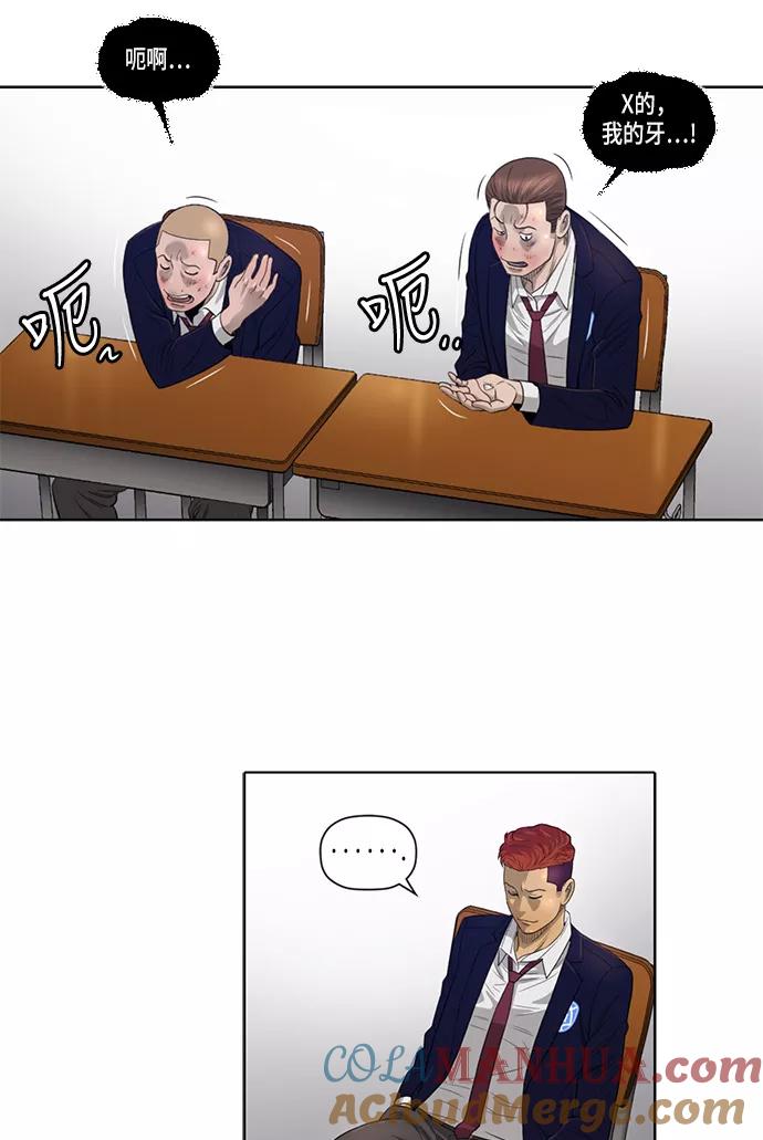 《活得善良点吧》第7话 第3页