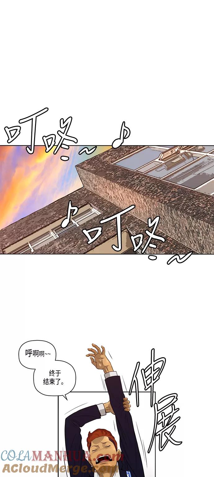 《活得善良点吧》第7话 第31页