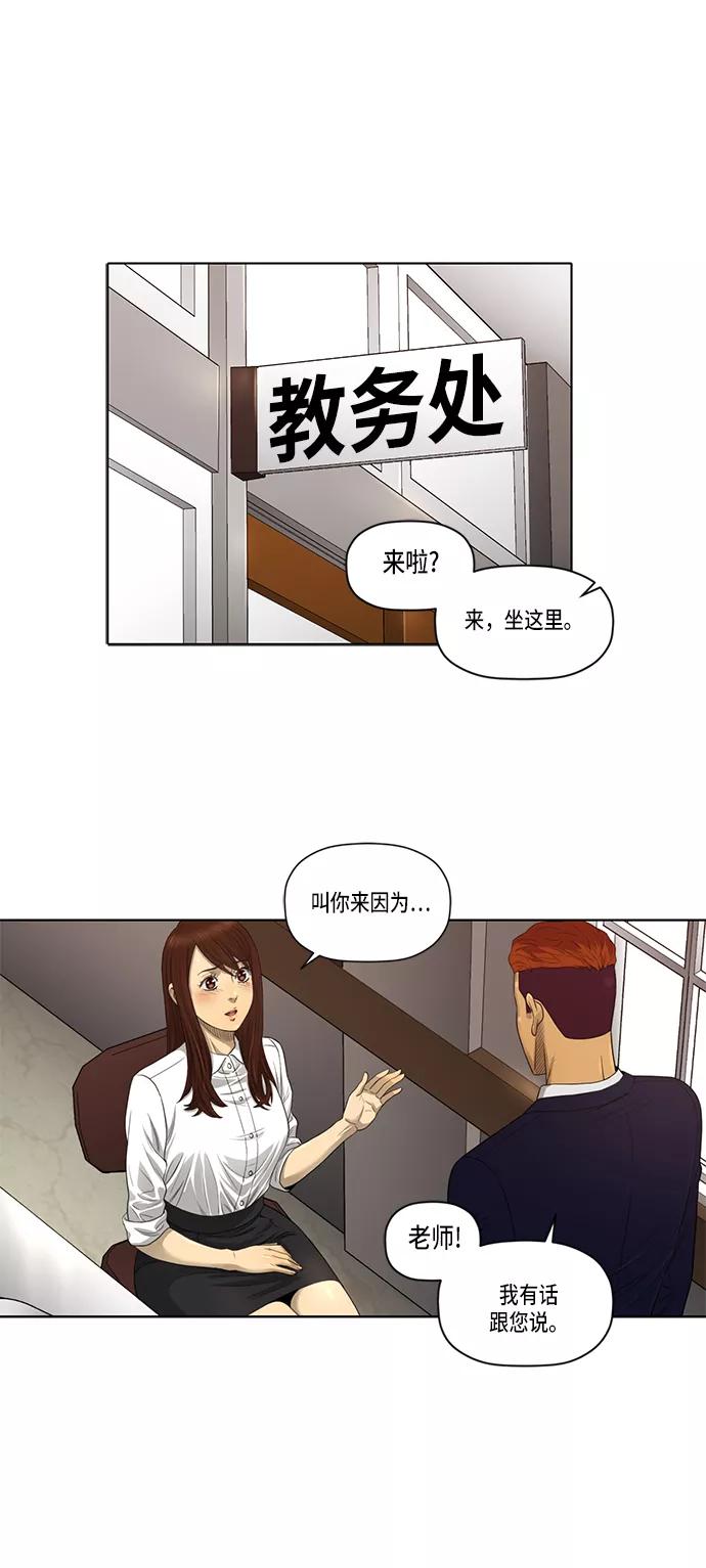 《活得善良点吧》第7话 第34页