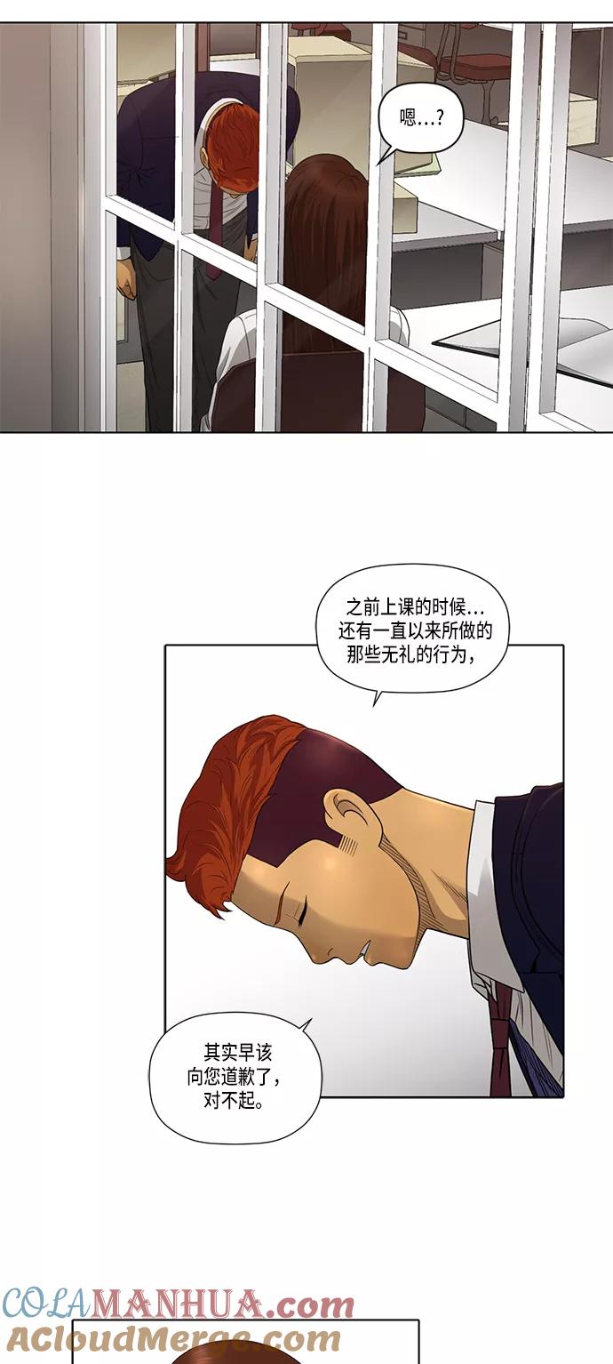 《活得善良点吧》第7话 第35页