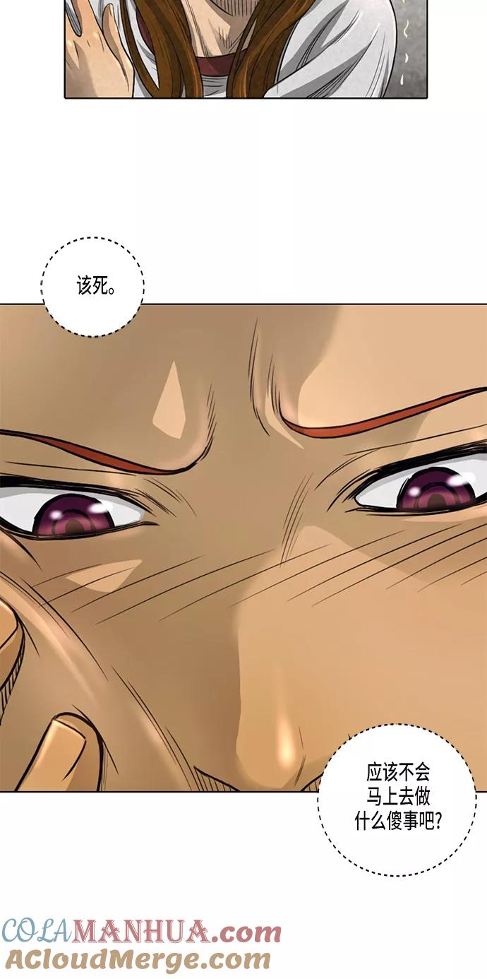《活得善良点吧》第7话 第15页