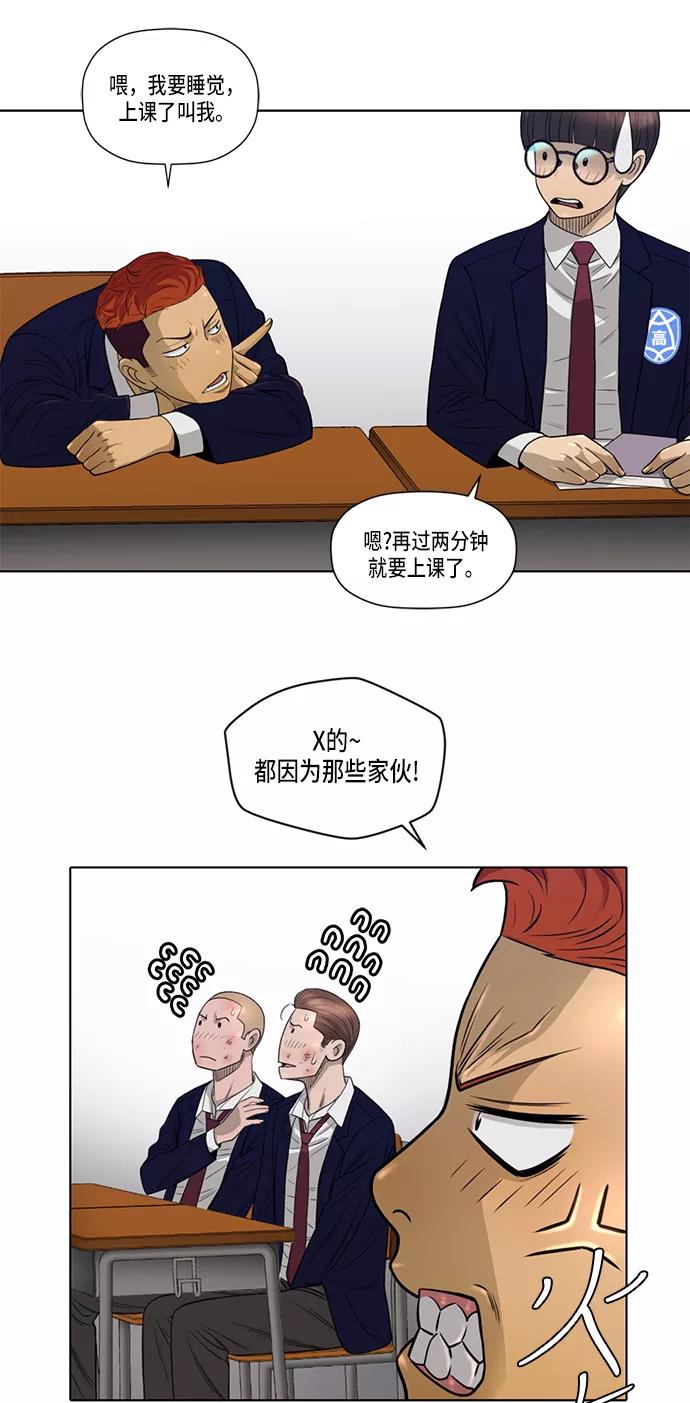 《活得善良点吧》第7话 第16页