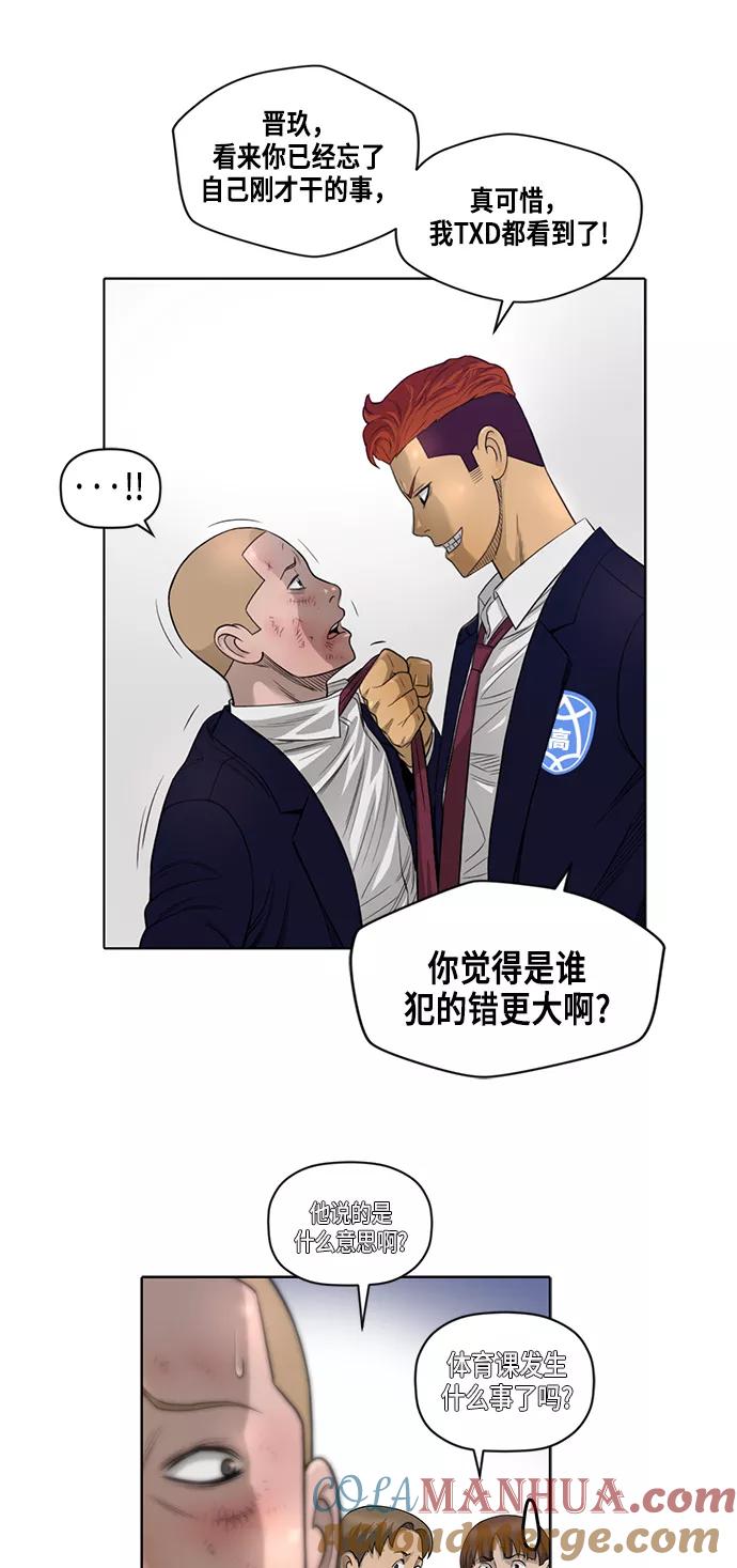 《活得善良点吧》第7话 第7页