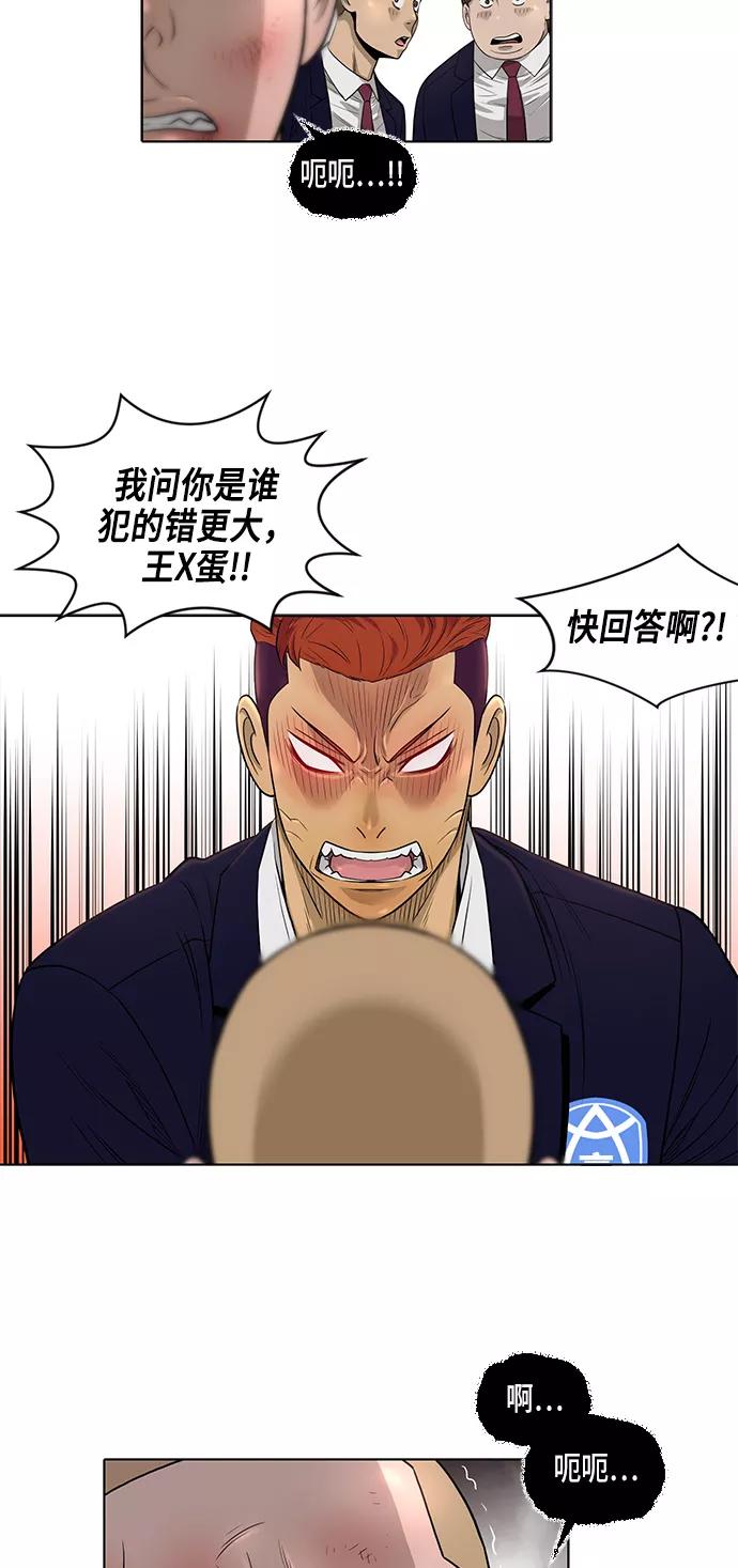 《活得善良点吧》第7话 第8页