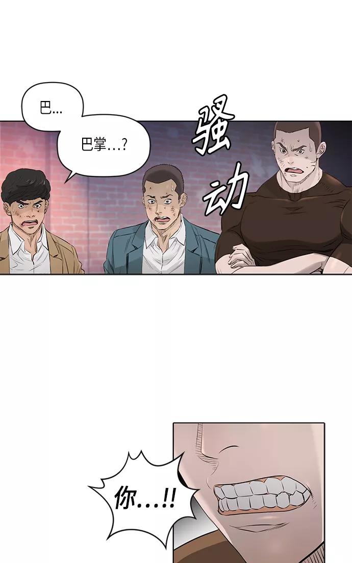《活得善良点吧》[第2季] 第28话 第27页